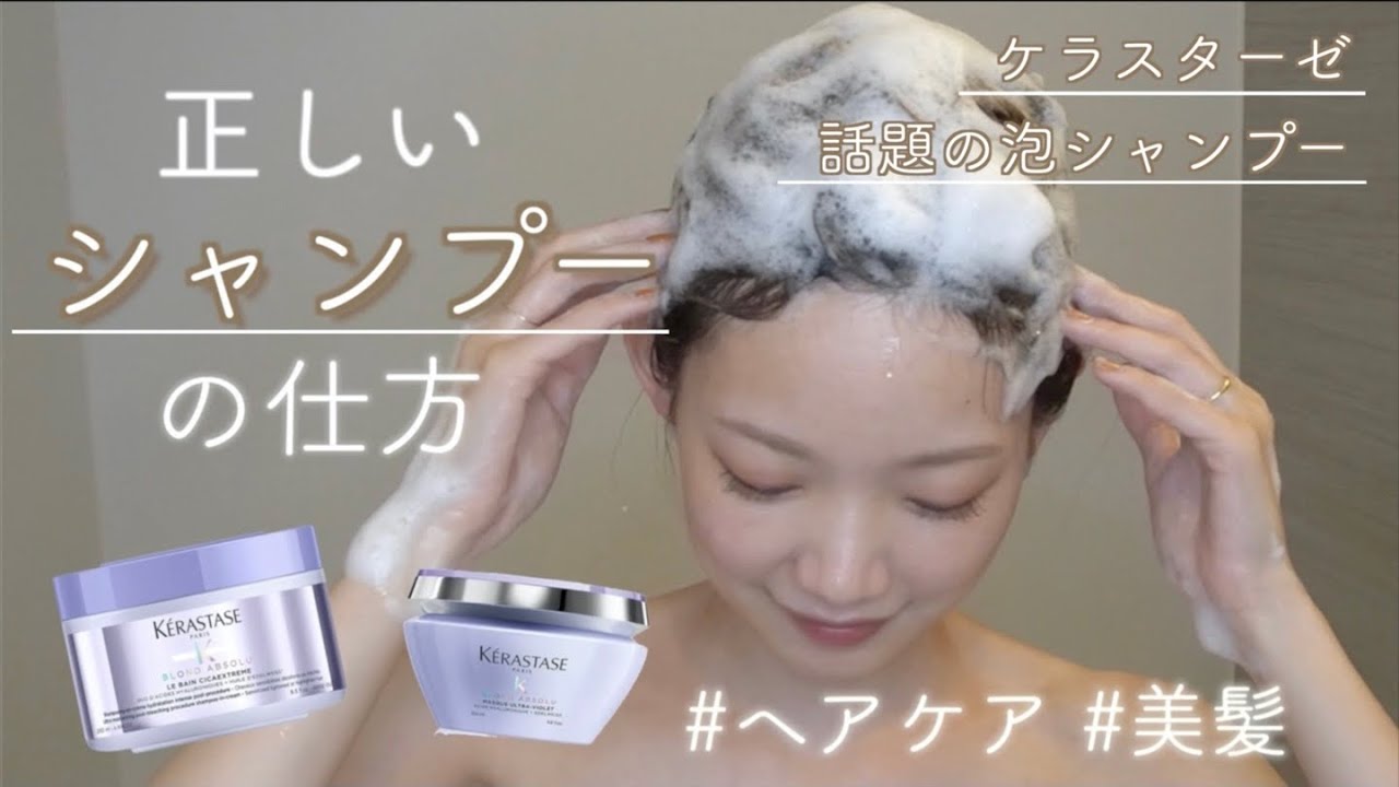 【徹底解説】話題の極上泡を使って今すぐシャンプーしたくなるようなhow to教えます！
