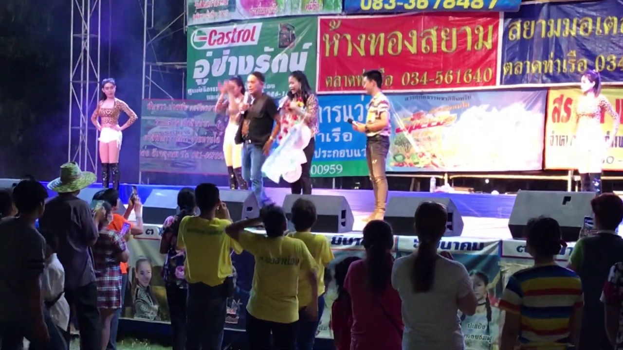 เต่างอย - น้องปะแป้ง&น้องก้อง ไมค์ทองคำ