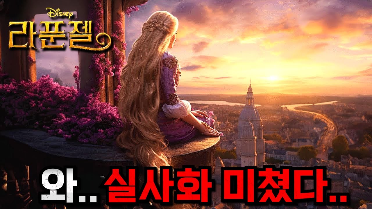 와.. 이게 나온다고?🔥 디즈니가 준비하고 있는 《레전드 애니메이션 