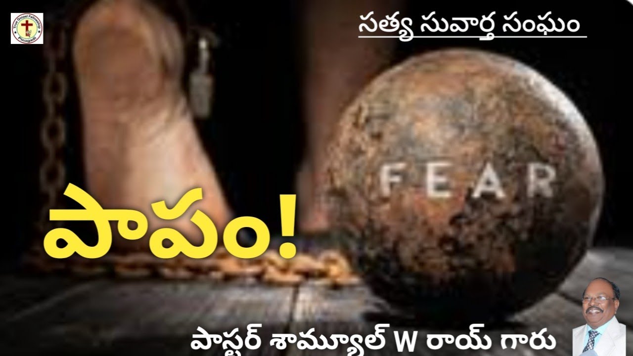 నీ వెనుకే పొంచి ఉన్న పాపాన్ని చూడగలుగుతున్నవ్వా ప్రియ సహోదరీ సహోదర,యేసు నీ కొరకు పెట్టిన ప్రాణం విలు