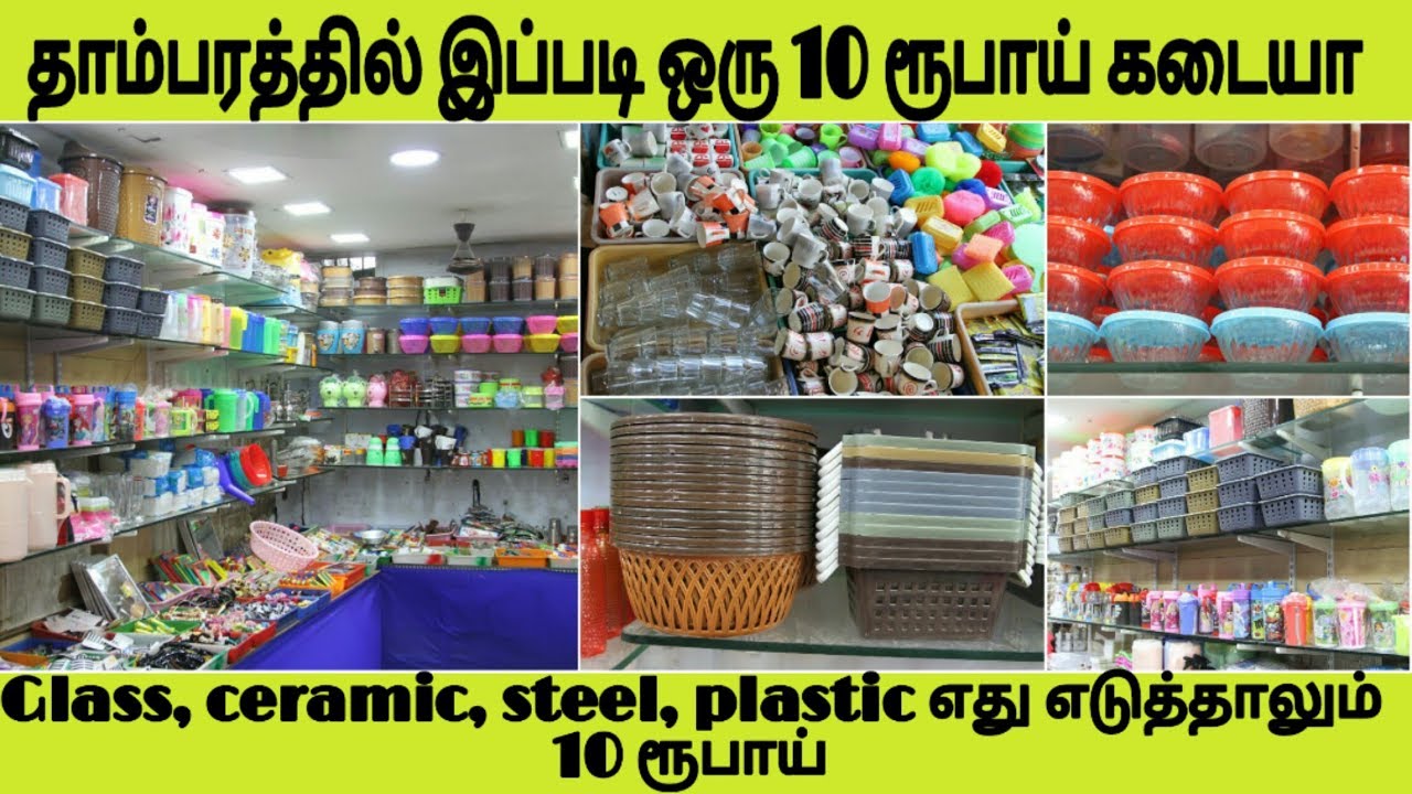 10rs shop shopping vlog | Glass ceramic steel plastic எது எடுத்தாலும் 10ரூபாய்