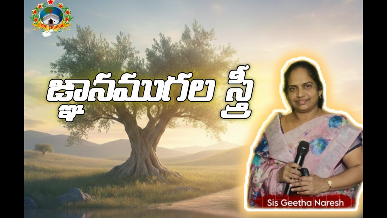 Women's Meet #live 06th FEBRUARY 2026 by Pas.Naresh Babu|| Pas. Geetha Naresh