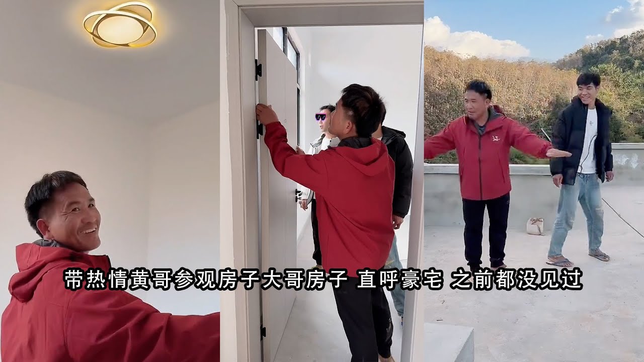 小陈的老挝媳妇儿 带热情黄哥参观房子大哥房子 直呼豪宅 之前都没见过