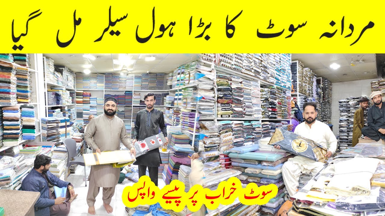 Buy Branded Gents Suit in Factory Outlet | Gents Suit Wholesale Market | Branded Gents Fabrics