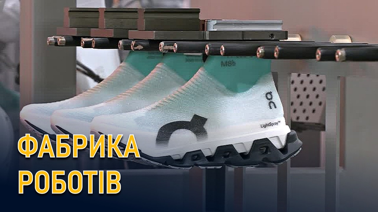 Кінець епохи «Made in China»? Роботи замінили людей на фабриках взуття!