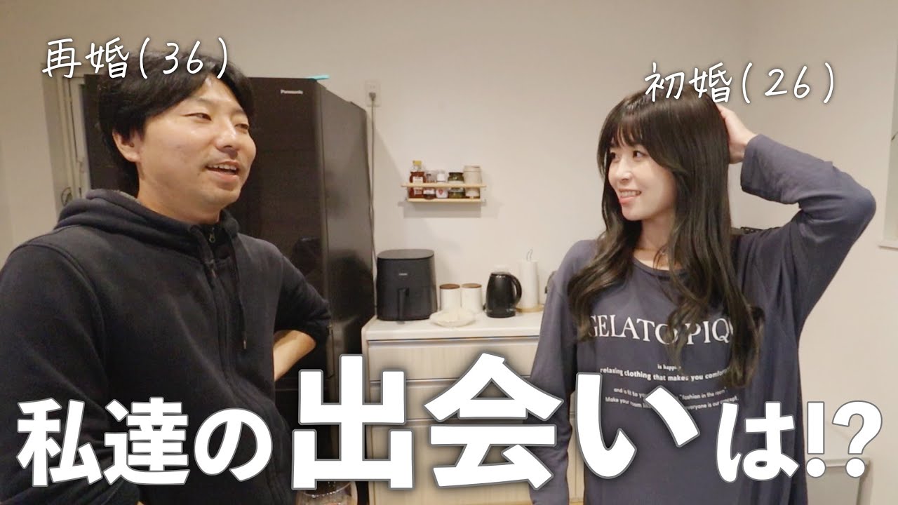 【夫婦時間】ずっと聞かれていたことについて話しました。【9歳差夫婦】