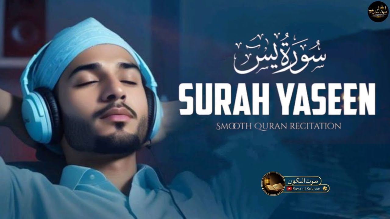 Beautiful Quran For Sleep | Al- Yasin ,Ar-rahman-Al- Holy Quran