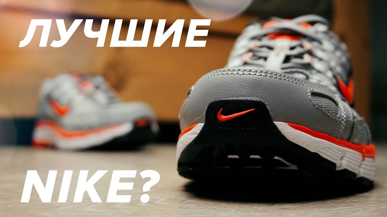 Самые недооцененные Nike? Обзор Nike P-6000