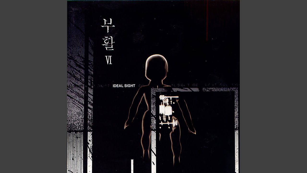 Possibility (가능성)