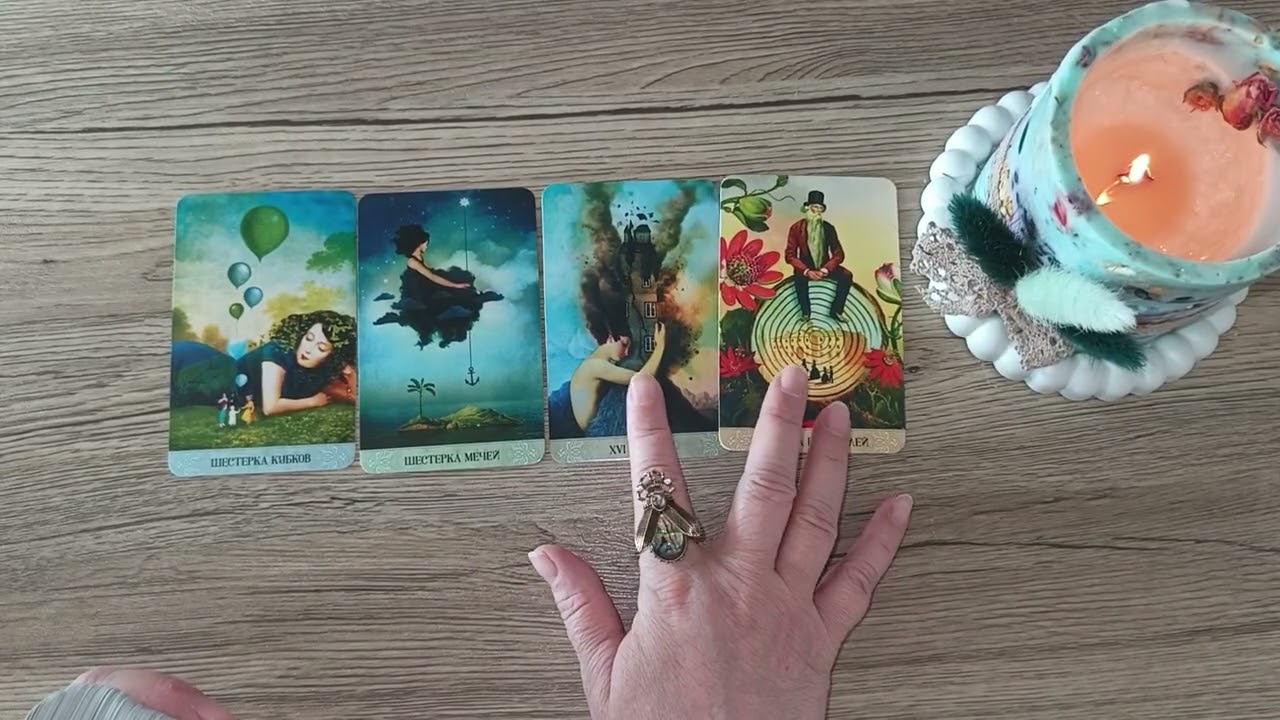 ЖЕНАТЫЙ МУЖЧИНА 💍 СТО У НЕГО С ЖЕНОЙ СЕГОДНЯ 🤔 ТАРО 🔮