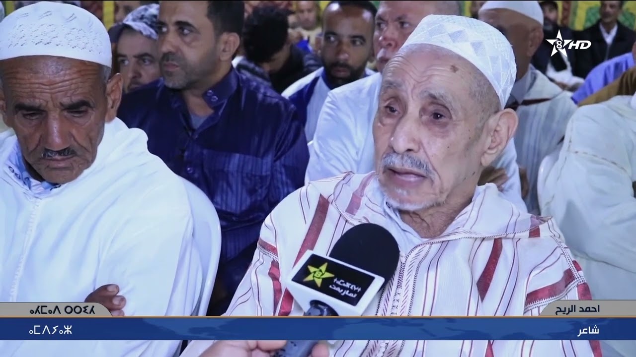اشتوكة آيت باها: حفل تكريمي للفنان الحاج أحمد الريح أحد أعمدة فن "أجماك"