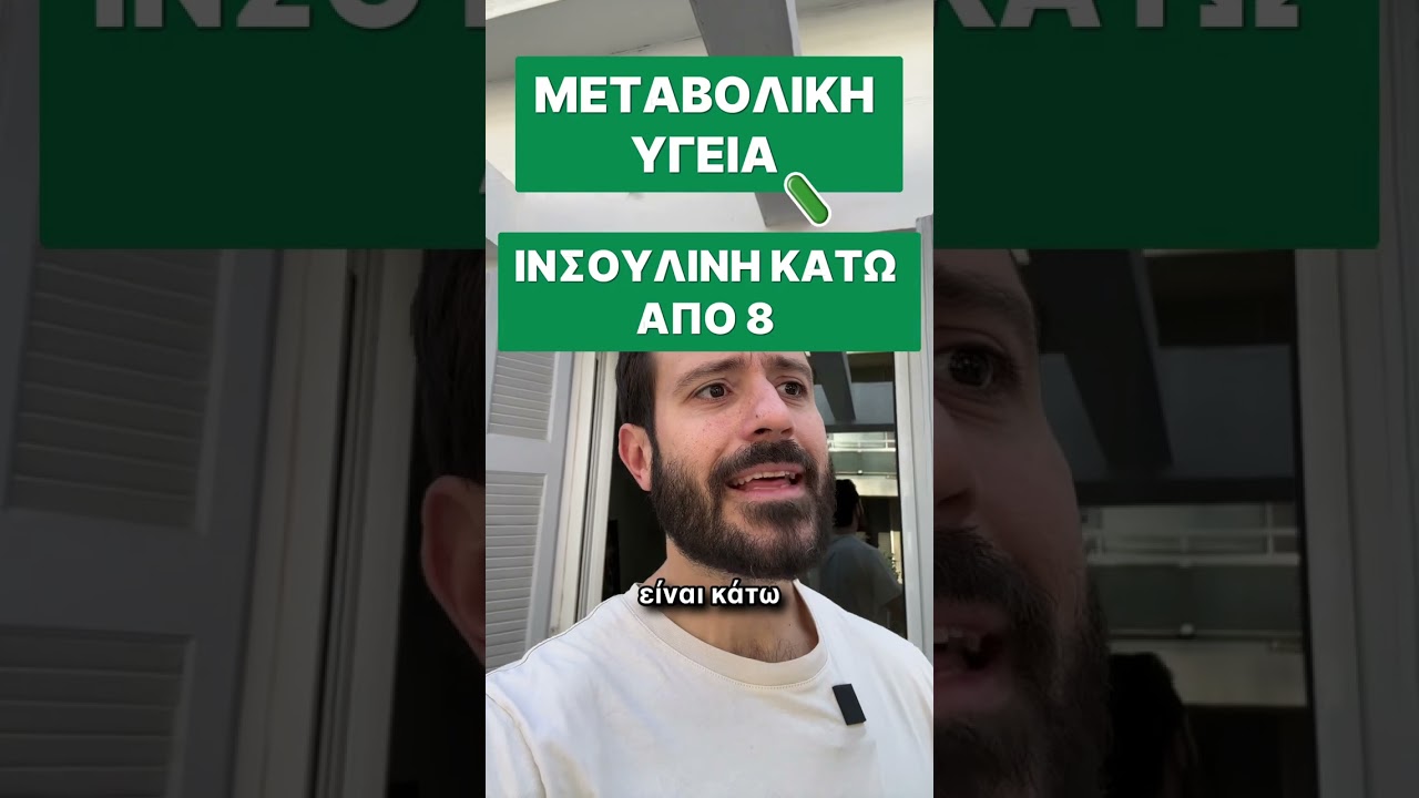 Ο Σημαντικότερος Δείκτης Αίματος.