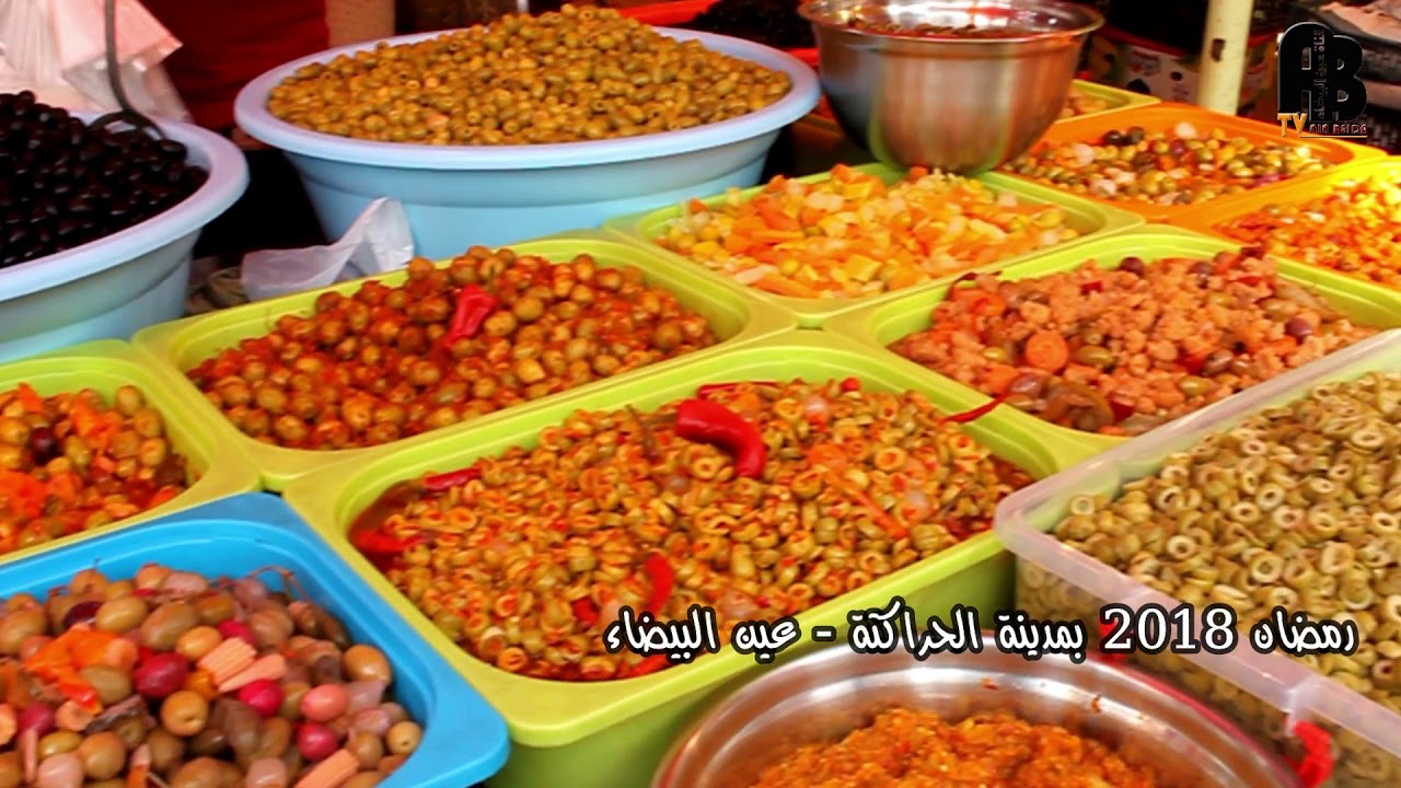 أجواء رمضان 2018 بمدينة الحراكتة عين البيضاء
