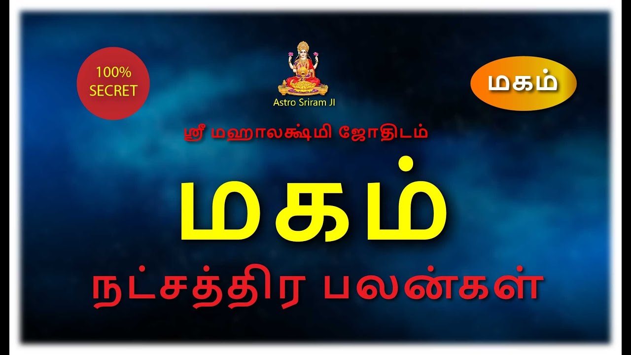 மகம் நட்சத்திர பலன்கள் ..!
