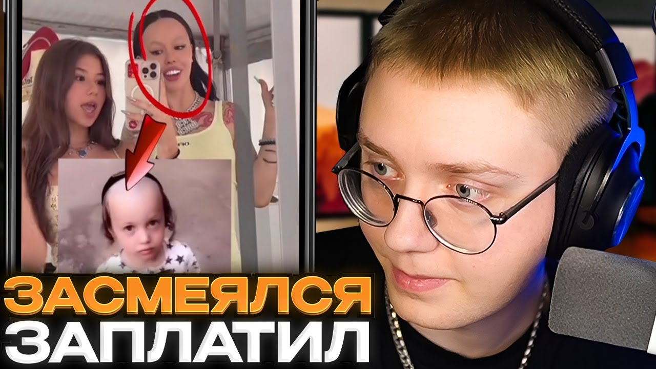ДРЕЙК ПЫТАЕТСЯ не ЗАСМЕЯТЬСЯ от МЕМОВ ПОДПИСЧИКОВ #5 // ЗАСМЕЯЛСЯ - ЗАПЛАТИЛ
