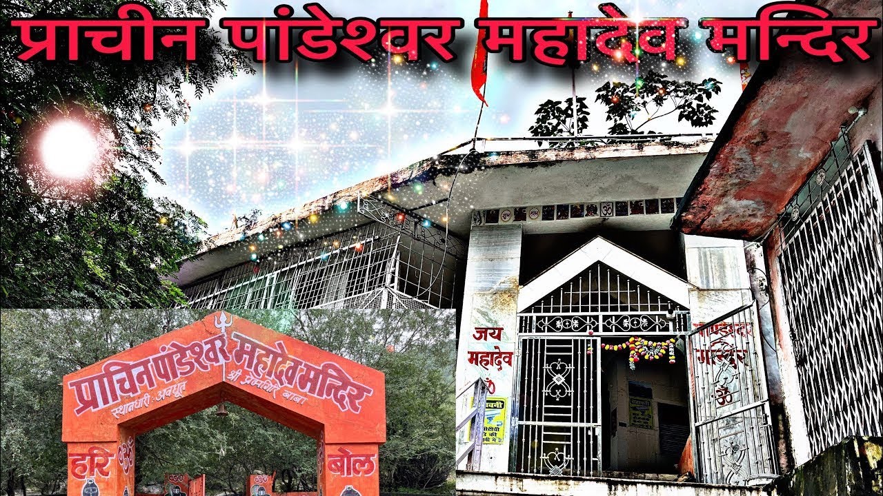  Prachi Pandeshwar Mahadev Mandir Rajasthan Pushkar