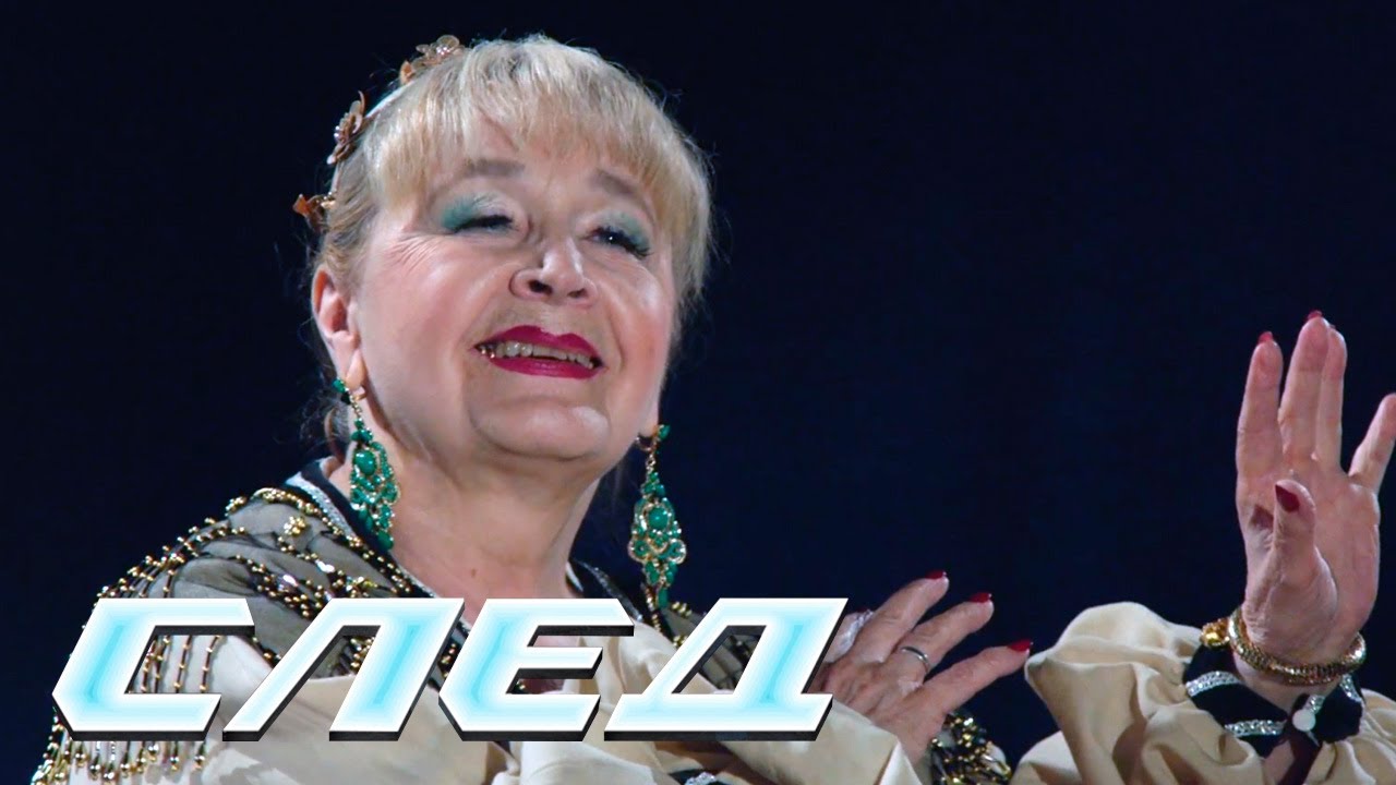 СЛЕД 2024: Перстень жены наркома