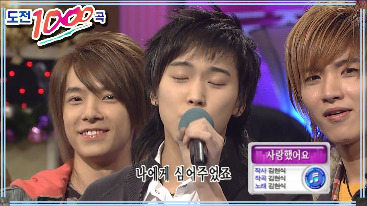 [도전1000곡] 신인시절 슈퍼주니어 출연.ZIP | EP.269