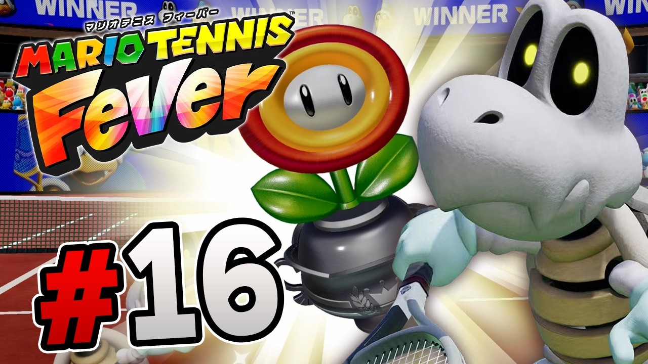 くらえ！変則ロブにドロップショット！！『マリオテニスフィーバー』を実況プレイ part16【MARIO TENNIS Fever】