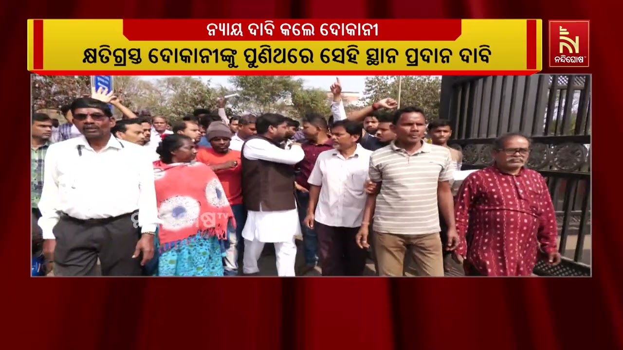 ୟୁନିଟ ୱାନ ହାଟରେ ଦୋକାନ ପୋଡ଼ିଯିବା ଘଟଣା I କ୍ୟାପିଟାଲ ଥାନାରେ ଅଭିଯୋଗ କଲେ ବ୍ୟବସାୟୀ