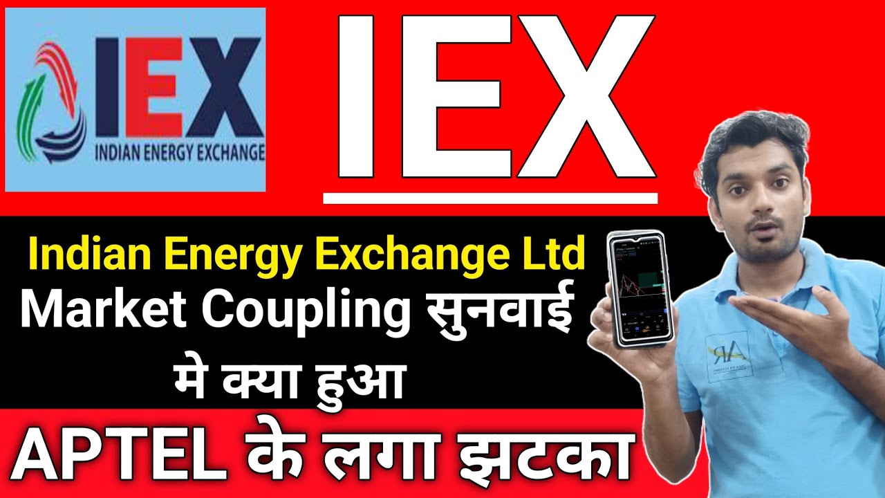 IEX SHARE Share latest news today I IEX SHARE APTEL से लगा झटका ? MARKET COUPLING सुनवाई I IEX CRASH