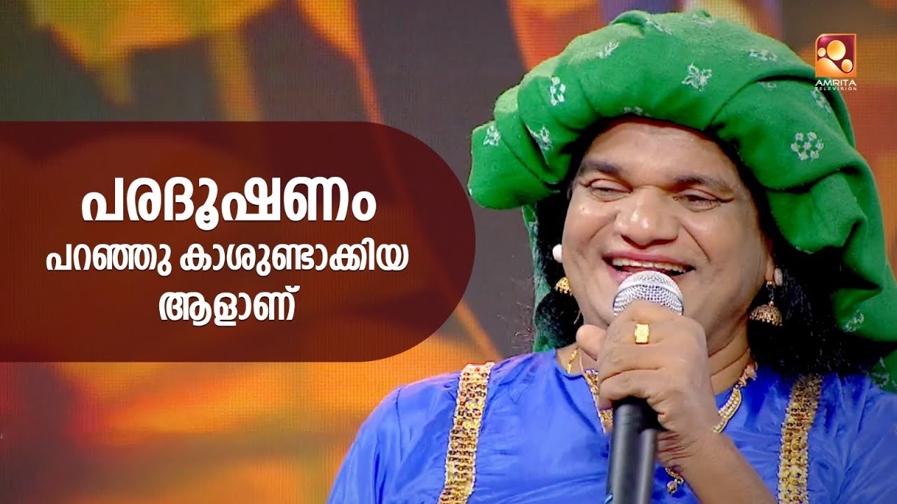 ഓടി നടന്ന് പരദൂഷണം പറഞ്ഞു കാശുണ്ടാക്കിയ ആളാണ് ആമിന താത്ത