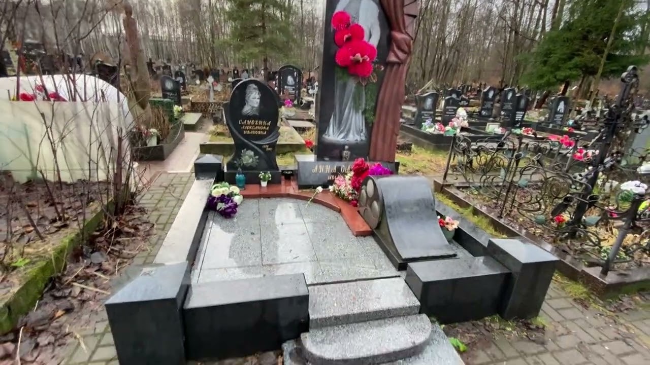 Смоленское кладбище. 1 часть 