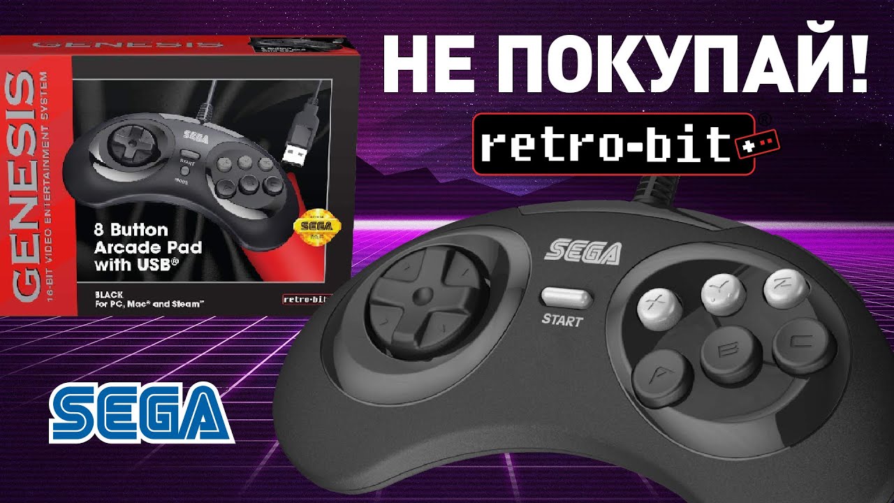 Худший 6-кнопочный геймпад &mdash; Sega Retro-bit