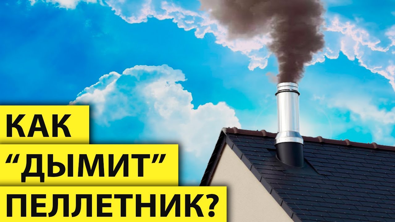 ОТ ЭТОГО КОТЛА совершенно НЕТ ДЫМА! Его можно устанавливать в любом месте!