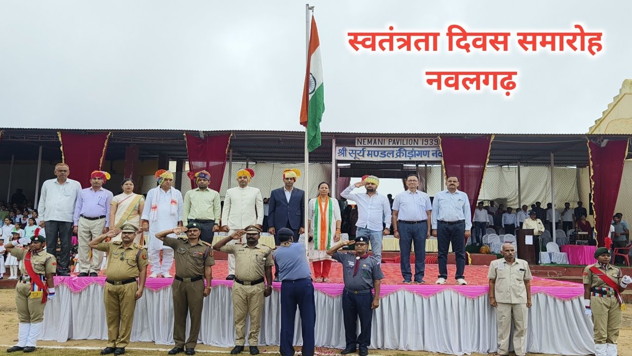 #नवलगढ़
