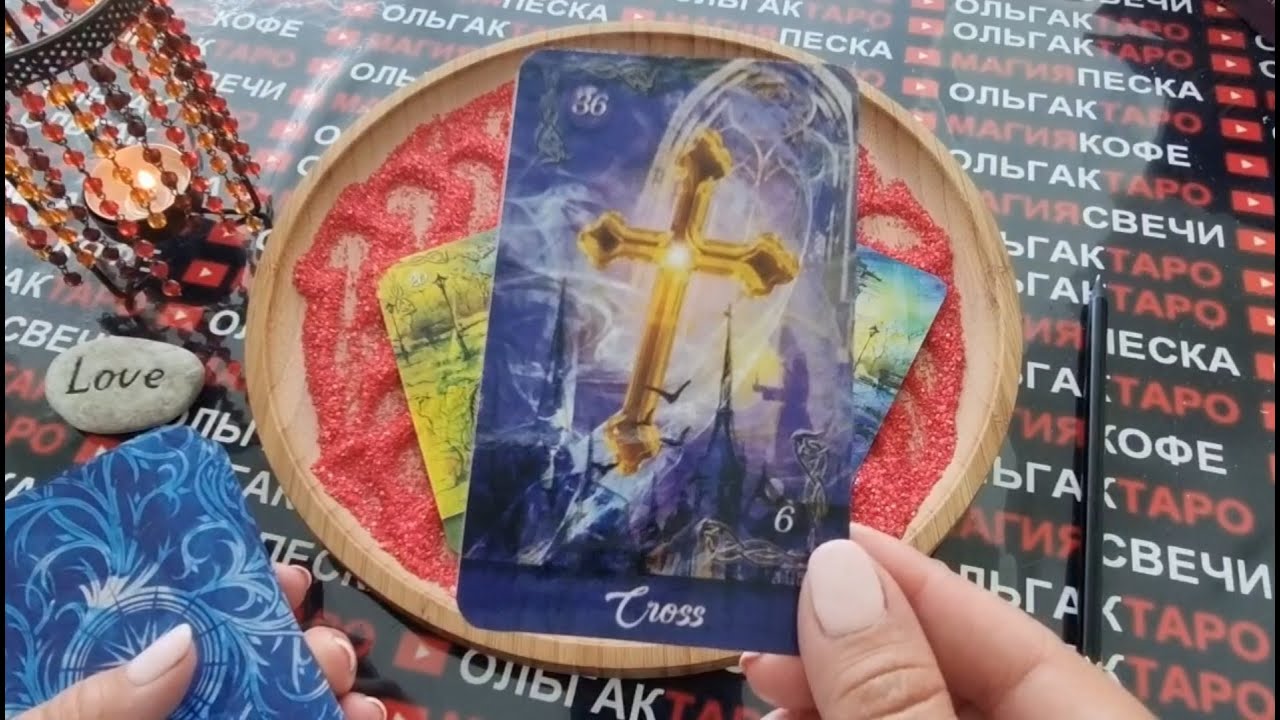 ЧТО ЗА МУЖЧИНА ПОСТОЯННО ДУМАЕТ О ВАС😱💥❓ КТО ОН💯❓  ГАДАНИЕ НА ПЕСКЕ🔮🧿