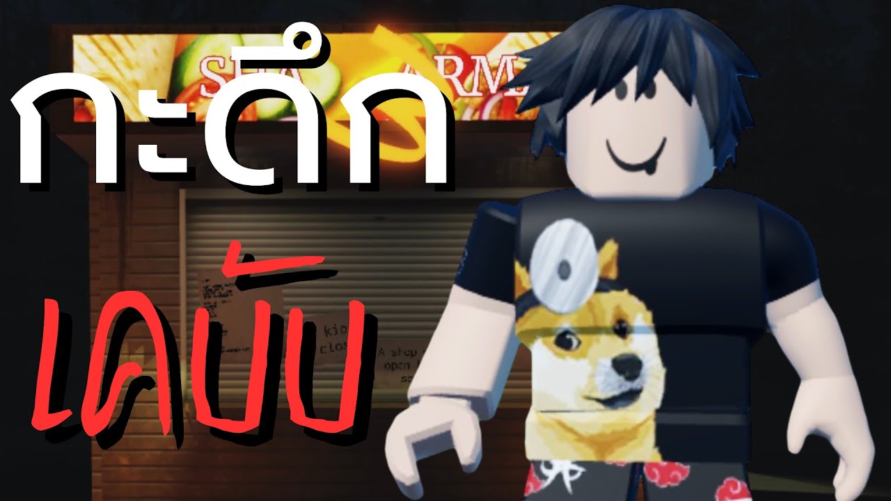 เคบับพร้อมก่อ สุดหล่อพร้อมยัง🌯?