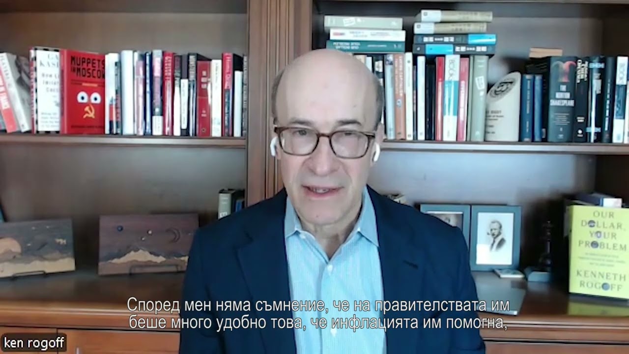 „Доларът е наш, проблемът си е ваш“ – интервю с Кенет Рогоф