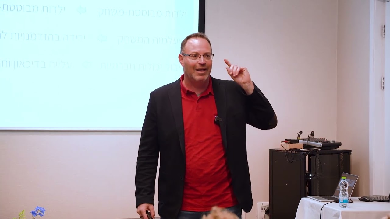 בית ספר זה לא משחק ילדים,  דר ירון גירש