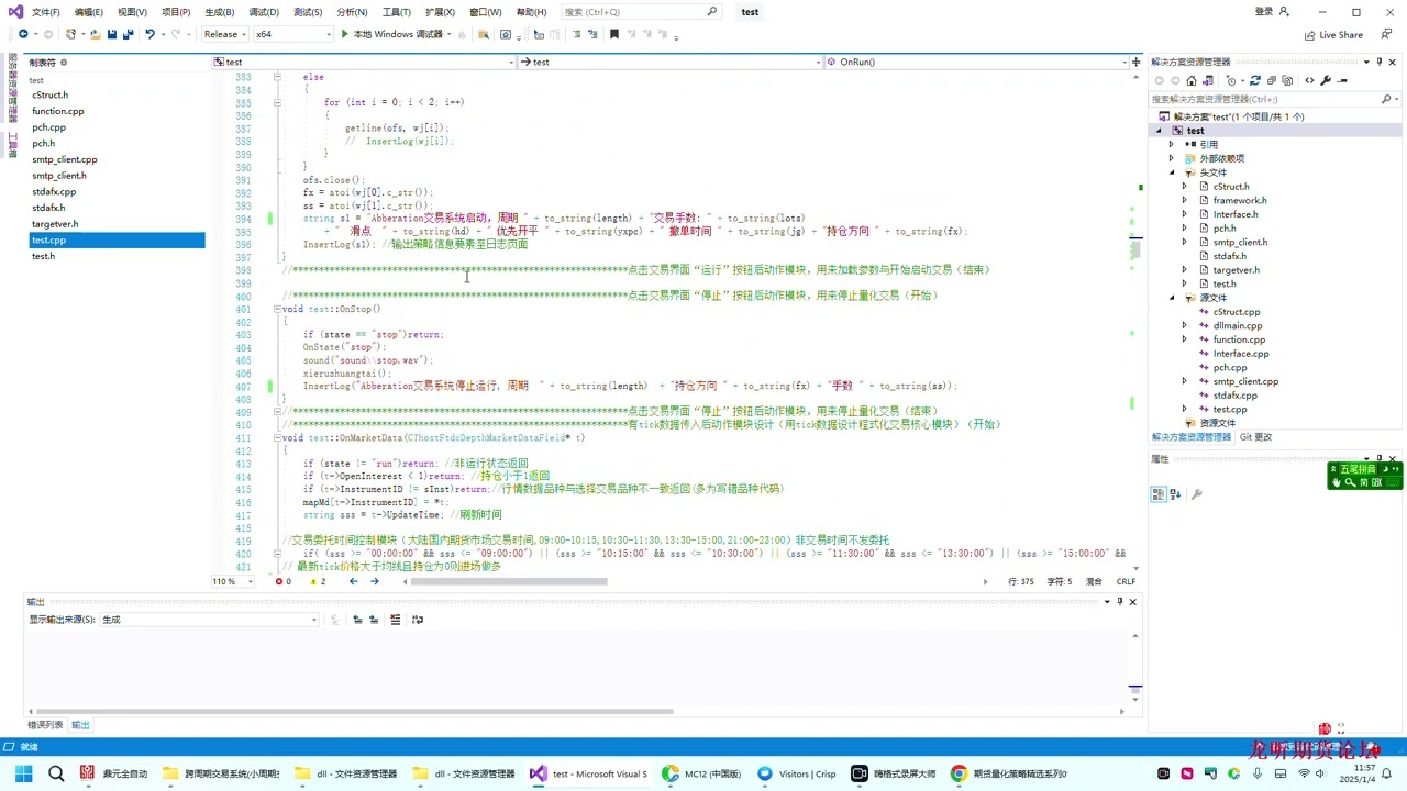 C++程序化/量化學習視頻教程系列 第048節：鼎元C++量化交易系統範例之【Aberration交易系統】【C++量化交易策略範例系列】