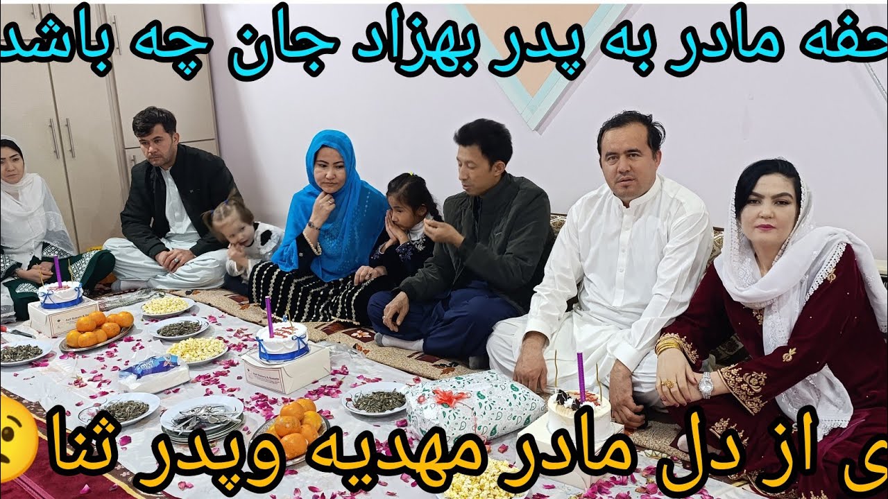 موزاول خیلی خوشحال بودیم ولی مادرمهدیه بخاطرپدرجانش زیاد خون جگر وگریه کرد روز پدران جهان مبارک😍🥳