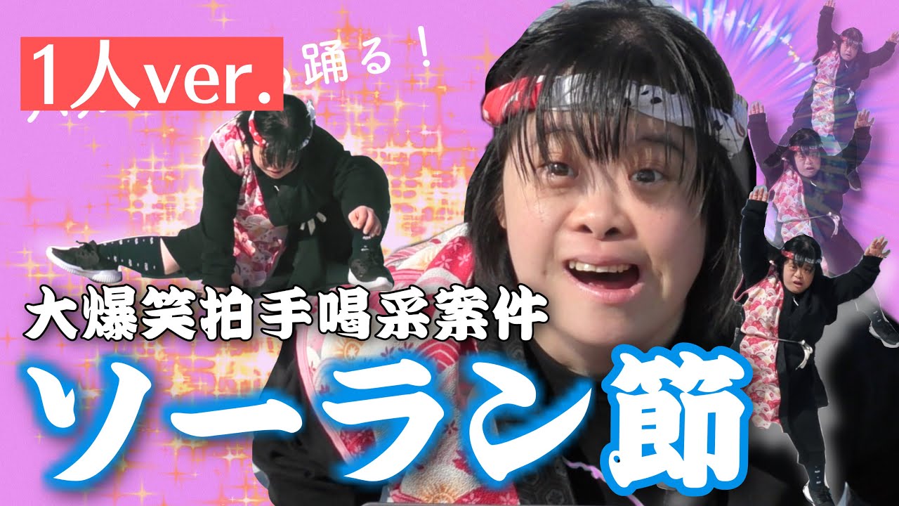 【1人で踊ってみた】見たら元気が出ると話題ですｗｗｗ