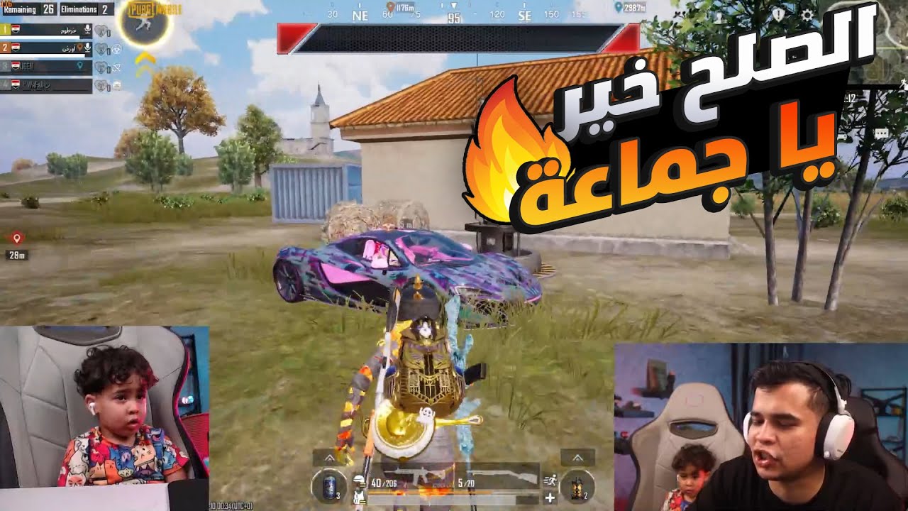 عمرو بيصالح بين مروة ودوشا بسبب وفاء ومسخرة ضحك 😂😂🔥