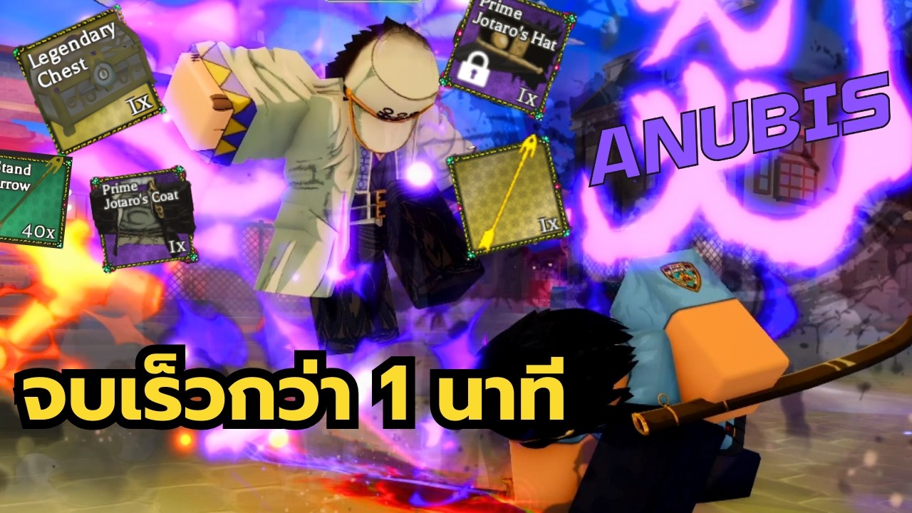 วิธีการฟาร์มบอสให้จบเร็วต่ำกว่า 1 นาที ด้วย Anubis ใน Roblox Bizarre Lineage!