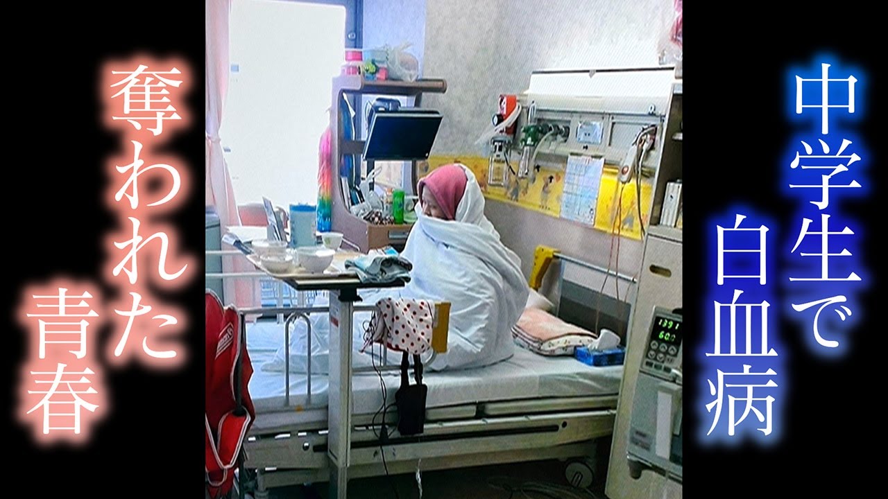 【奪われた青春】重い病気と闘う10代の若者　多感な思春期の&ldquo;孤独&rdquo;防ぐ新たな&ldquo;居場所&rdquo;【こどもホスピス】