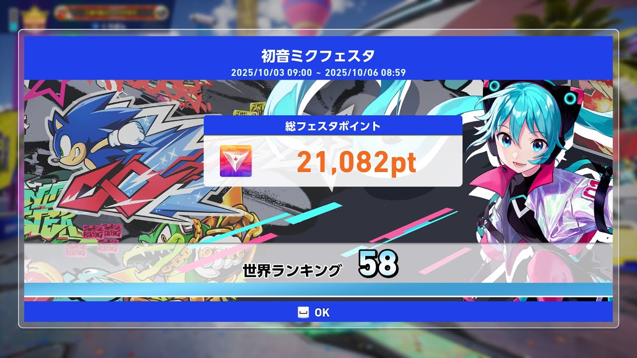 【ソニックレーシング クロスワールド】ポイント1000いったら終了・参加型🚗ブーブー!ドライブの時間だ!!