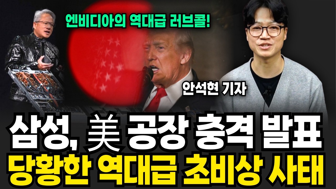 젠슨황, 돌연 