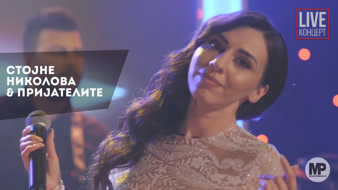 STOJNE NIKOLOVA & Prijatelite - Dzumbush (Live Cover) 2021