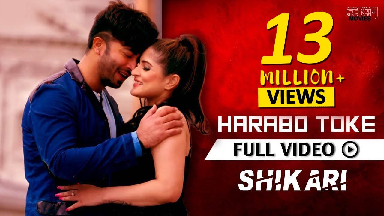 Harabo Toke | Shakib Khan | Srabanti | Rahul Dev | Shaan | Romantic Song | Shikari | Eskay movies