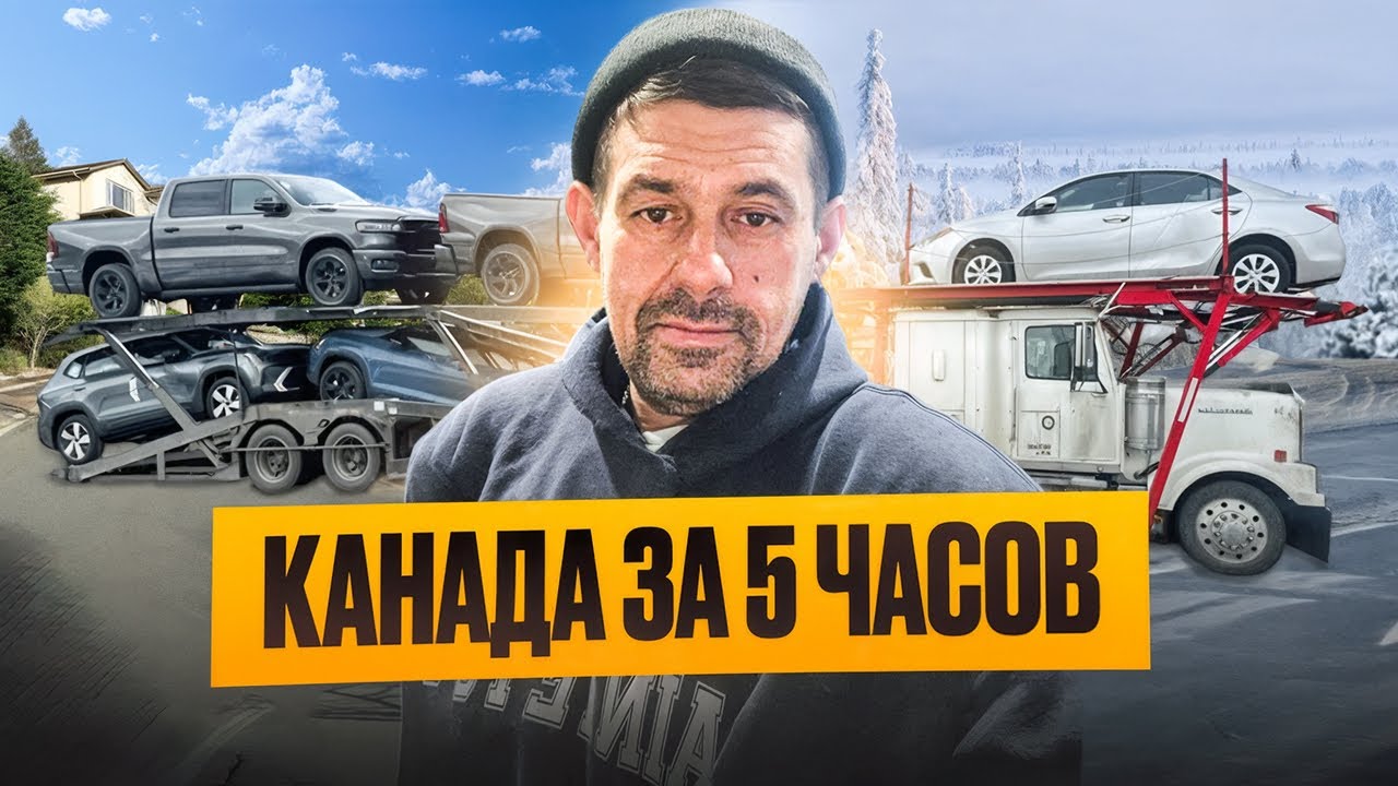 Из весны в зиму за 5 часов | Канада, Торонто → Монреаль