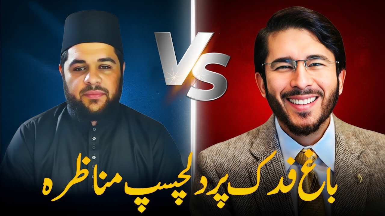 Bhage Fidak pe dilchasp munazra! Molvi Sonami vs Allahyari 🔥| shia sunni |Allahyari Urdu Clips 