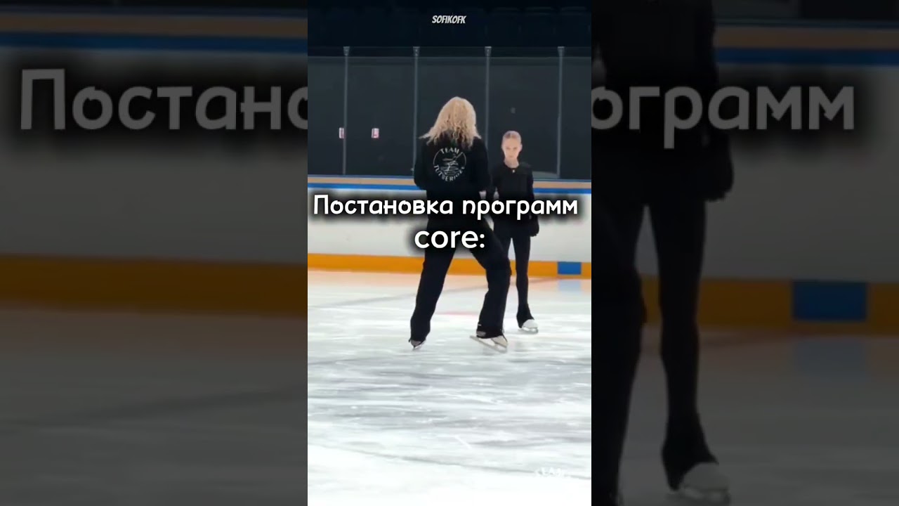 Такой вайб, un grr 💪#ТШТ #figureskating