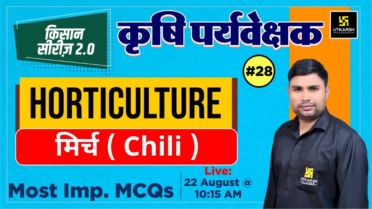 मिर्च  ( Chili ) | Horticulture Important MCQ's #28  | Agriculture Supervisor 2023 |