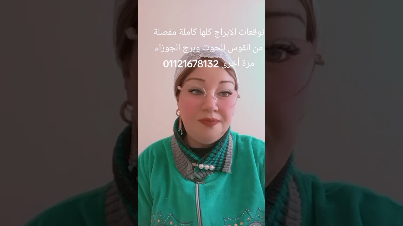باقي الابراج من القوس للحوت وبرج الجوزاء مرة أخرى 