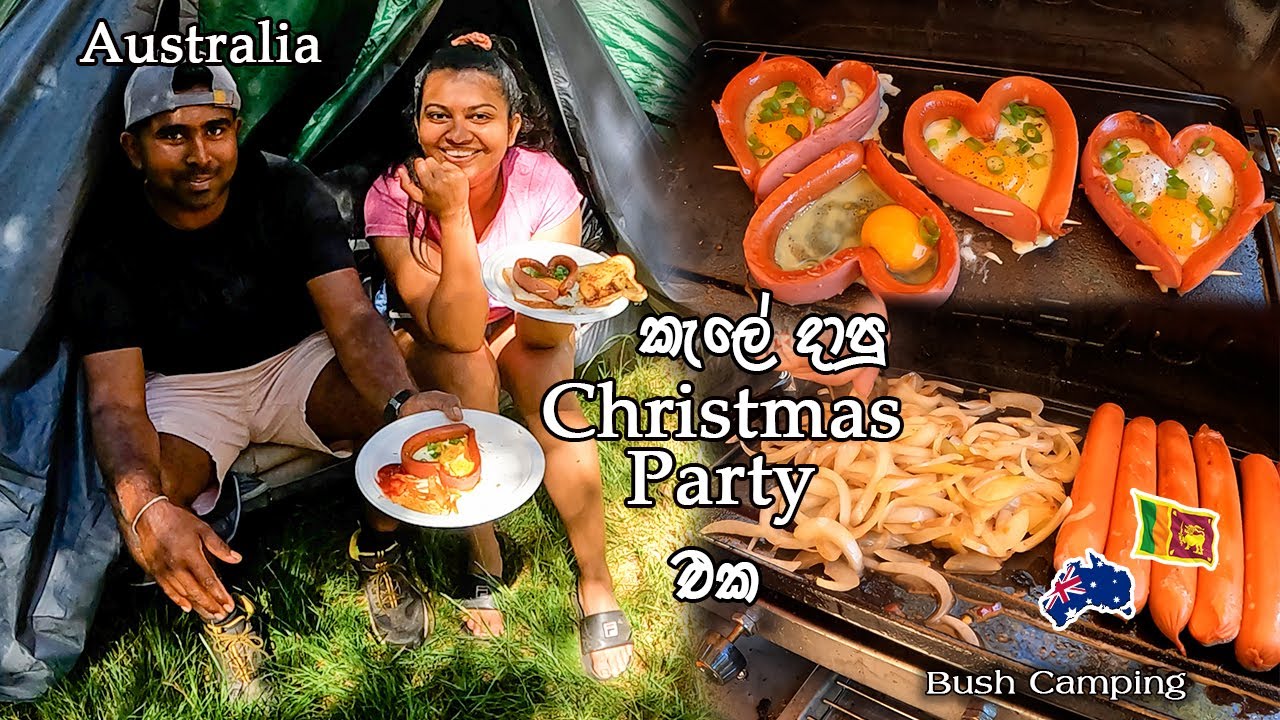 Mappin Christmas Party | කැලේ දාපු Party එක |Bush Camping| MapPin Travel |Sinhala Vlog Australia
